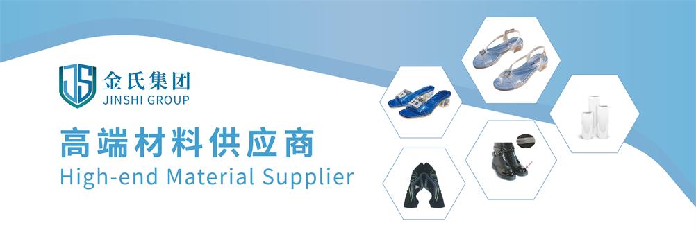 东莞市金氏新材料科技有限公司